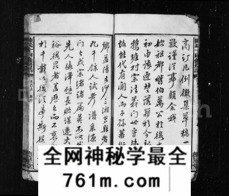 湖南陈氏族谱-陈氏宗谱 [34卷,首3卷,末5卷].pdf电子版