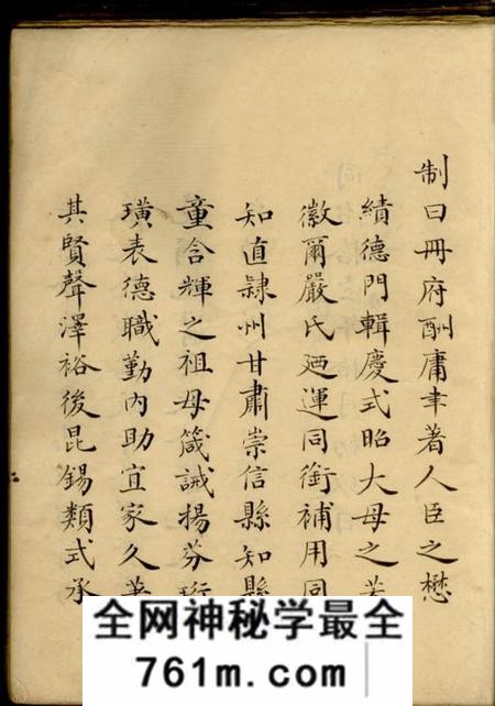 嘉定童氏族谱不分卷