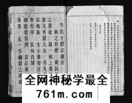 湖北岑氏族谱-岑氏宗谱[31卷及首1卷](别名：Cen Shi Zong Pu、浠水岑氏联合族谱).pdf电子版