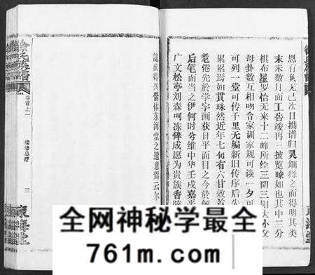 湖北徐氏族谱-徐氏族谱.pdf电子版