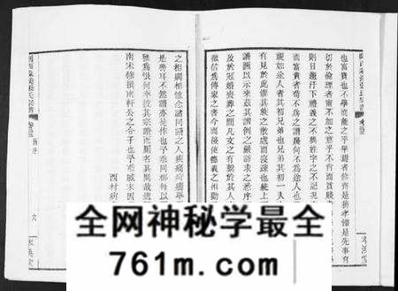 浙江张氏族谱-刹西淼溪张氏宗谱.pdf电子版