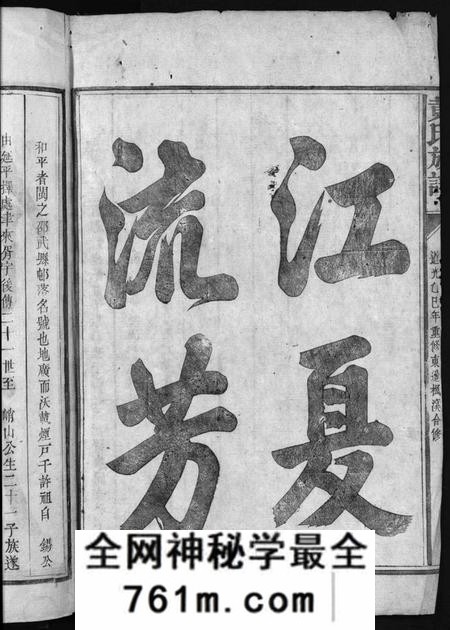 江西黄氏族谱-黄氏族谱 [11卷,首1卷].pdf电子版