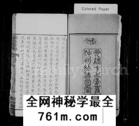 湖北杨氏族谱-杨氏宗谱 [6卷,首2卷].pdf电子版