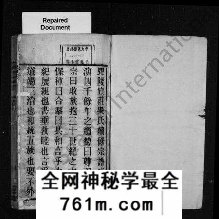 江苏吴氏族谱-毘陵宣庄吴氏续修宗谱 [16卷](吴氏宗谱).pdf电子版