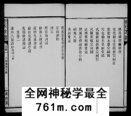 湖南胡氏族谱-胡氏六修族谱 [22卷,首4卷].pdf电子版