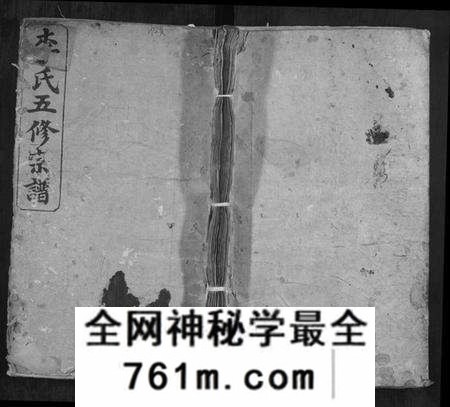 湖南李氏族谱-李氏五修宗谱.pdf电子版