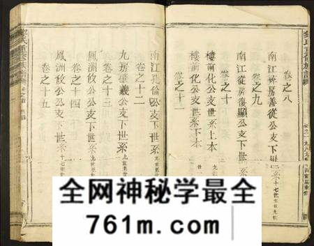江西黎氏族谱-黎氏重修族谱.pdf电子版