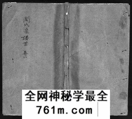 湖北阎氏族谱-阎氏宗谱 [44卷,含首1卷](别名：Yan Shi Zong Pu、浠水阎氏十一修宗谱).pdf电子版