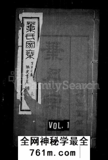 江苏叶氏族谱-叶氏宗谱 [12卷](别名：叶氏第九届续修宗谱、圻里叶氏宗谱、叶氏家乘).pdf电子版