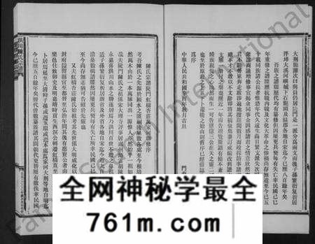 浙江陈氏族谱-洪川陈氏宗谱.pdf电子版