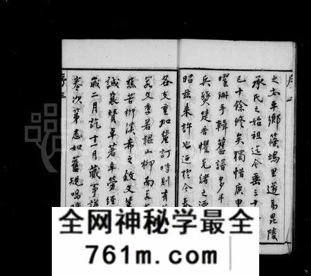 江苏承氏族谱-毘陵承氏宗谱 [58卷,首末各1卷](别名：毘陵承氏家谱).pdf电子版