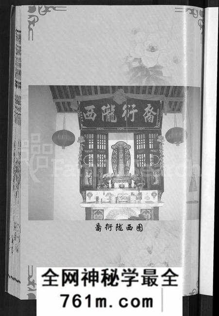 湖北李氏族谱-李氏宗谱 [8卷,首1卷].pdf电子版