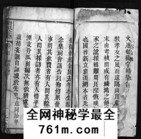 湖北管氏族谱-管氏宗谱[14卷](别名：Guan Shi Zong Pu).pdf电子版