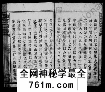 湖南费氏族谱-云阳费氏族谱 [12卷,首1卷].pdf电子版