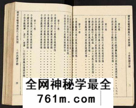 江西罗氏族谱-豫章堂赣雩兴罗氏七修族谱.pdf电子版