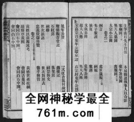 湖南黄氏族谱-渠阳黄氏世谱.pdf电子版
