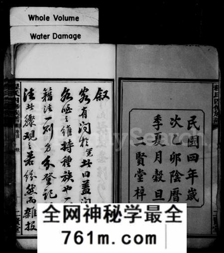 湖南程氏族谱-程氏族谱 _ [18卷_首末各1卷].pdf电子版