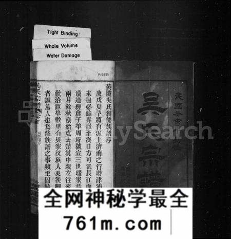 湖北吴氏族谱-吴氏宗谱[11卷首末各1卷](别名：黄陂吴氏创修族谱).pdf电子版