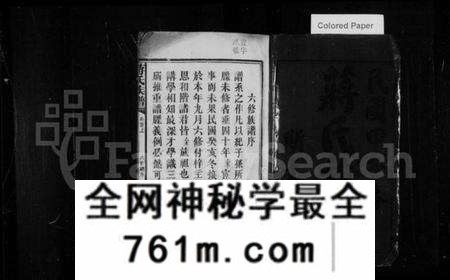 湖南蒋氏族谱-蒋氏族谱 [16卷,首2卷,末1卷].pdf电子版