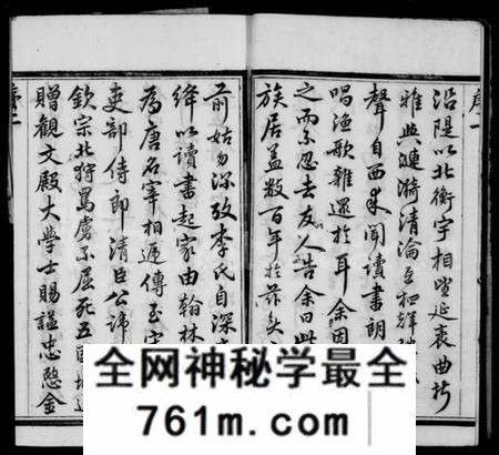 江苏李氏族谱-李氏宗谱 [8卷](别名：王堰桥李氏宗谱).pdf电子版