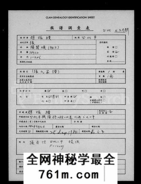 浙江谢氏族谱-[张氏家谱].pdf电子版