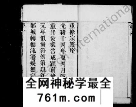 江苏贾氏族谱-毗陵贾氏宗谱 [8卷].pdf电子版