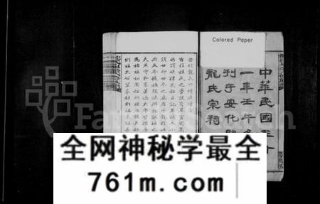 湖南龙氏族谱-龙氏泉公六修族谱 [20卷].pdf电子版