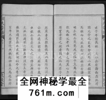 湖北顾氏族谱-顾氏宗谱 [6卷,含卷首](别名：Gu Shi Zong Pu).pdf电子版