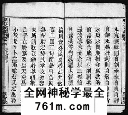 湖北蔡氏族谱-蔡氏宗谱 [6卷,首1卷](别名：蔡氏续修宗谱、Cai Shi Zong Pu).pdf电子版