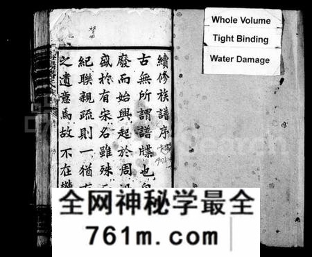 湖南潘氏族谱-益阳潘氏续修族谱 [18卷,首1卷,末3卷].pdf电子版