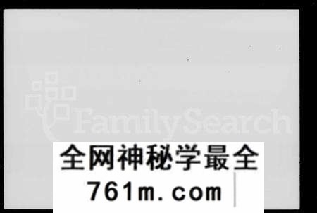 湖南夏氏族谱-南田夏氏七修族谱 [21卷,首1卷].pdf电子版