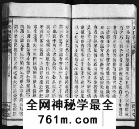 湖南李氏族谱-李氏四修支谱 [17卷,首末各1卷].pdf电子版