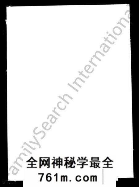 湖南张氏族谱-赤塘张氏九修族谱 [7卷].pdf电子版