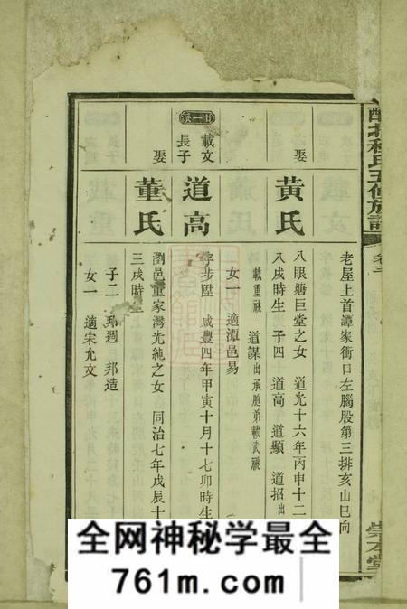 醴陵崇本堂醴北程氏五修族谱