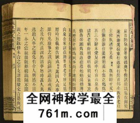 湖南胡氏族谱-沅江胡氏族谱.pdf电子版