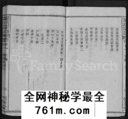 湖北叶氏族谱-叶氏宗谱 [6卷,首2卷](别名：叶氏宗谱).pdf电子版