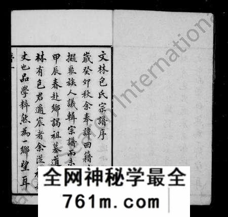 江苏包氏族谱-文林包氏宗谱 [35卷,补1卷].pdf电子版