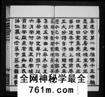 江苏王氏族谱-夹城王氏族谱 [8卷](别名：晋陵夹城王氏宗谱、晋陵夹城壬氏五修宗谱).pdf电子版