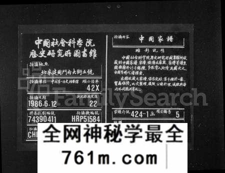 湖南杨氏族谱-杨氏族谱 [12卷].pdf电子版