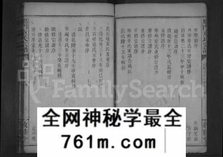 江西童氏族谱-鴈门童氏宗谱 [28卷].pdf电子版