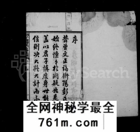 湖南谭氏族谱-谭氏族谱 [16卷].pdf电子版