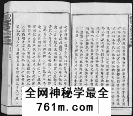 江西彭氏族谱-彭氏中本堂贰修族谱 [15卷,序2卷].pdf电子版