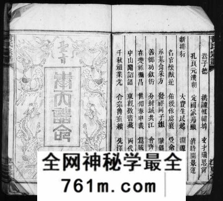 湖南黄氏族谱-黄氏宗谱 [27卷,首7卷,附1卷].pdf电子版