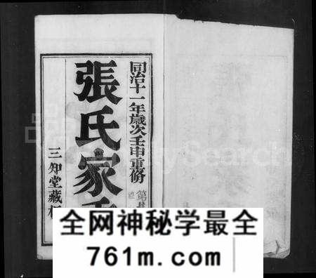 江苏张氏族谱-张氏宗谱(别名：张氏家乘).pdf电子版