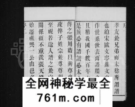 江苏许氏族谱-许氏宗谱 [16卷](别名：暨阳许氏宗谱).pdf电子版