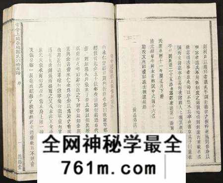 江西未知族谱-雩会上关承乡邹氏六修族谱.pdf电子版