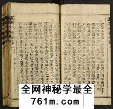 湖南夏氏族谱-夏氏八修族谱.pdf电子版