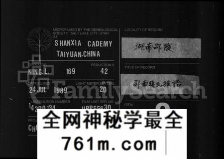 湖南蒋氏族谱-邵南蒋氏族谱 [25卷].pdf电子版