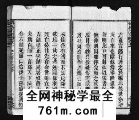 湖北傅氏族谱-傅氏宗谱 [6卷,首3卷](别名：Fu Shi Zong Pu).pdf电子版