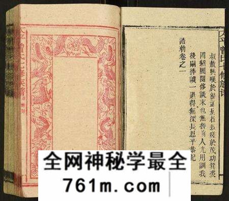 湖南曾氏族谱-太平曾氏七修族谱.pdf电子版